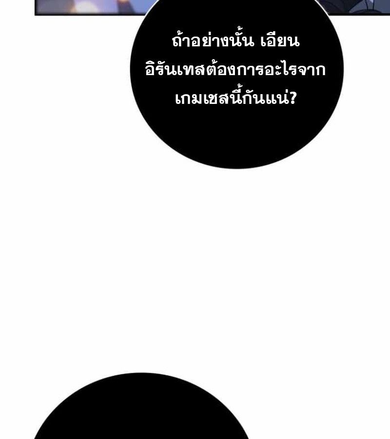 I Become a Legendary Arch Mage by Reading a Book ตอนที่ 38 113