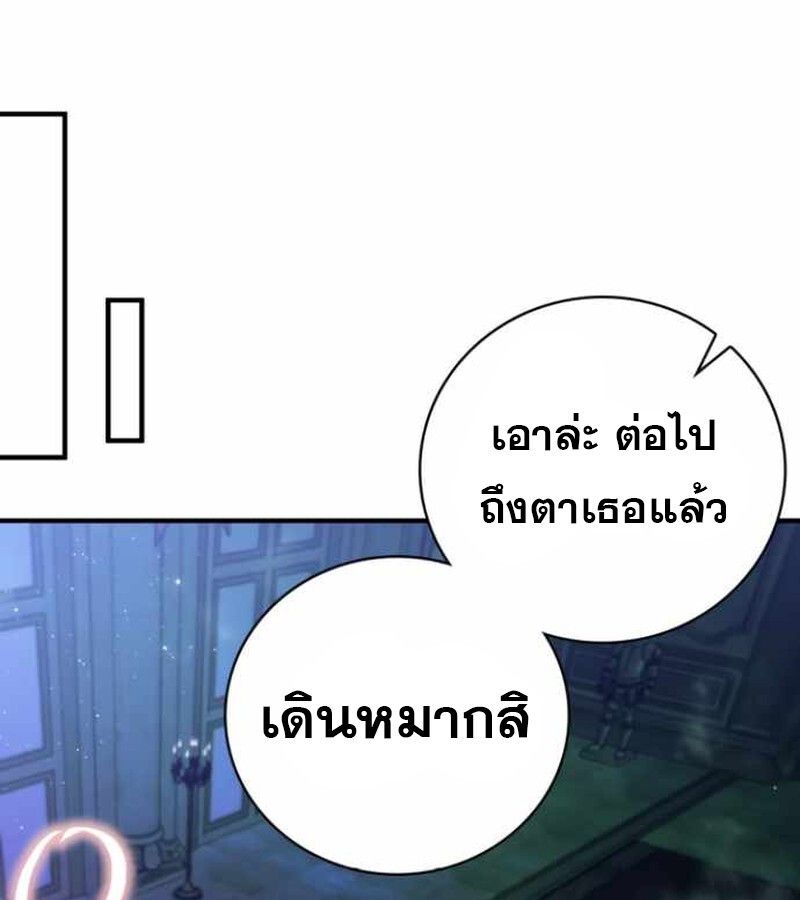 I Become a Legendary Arch Mage by Reading a Book ตอนที่ 38 109