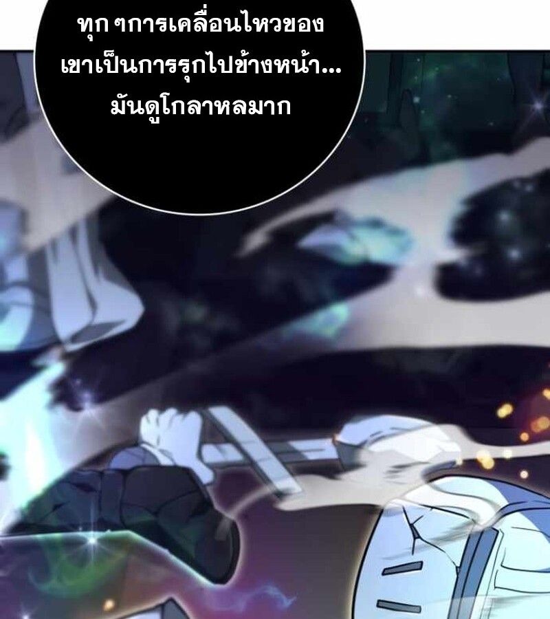 I Become a Legendary Arch Mage by Reading a Book ตอนที่ 38 114