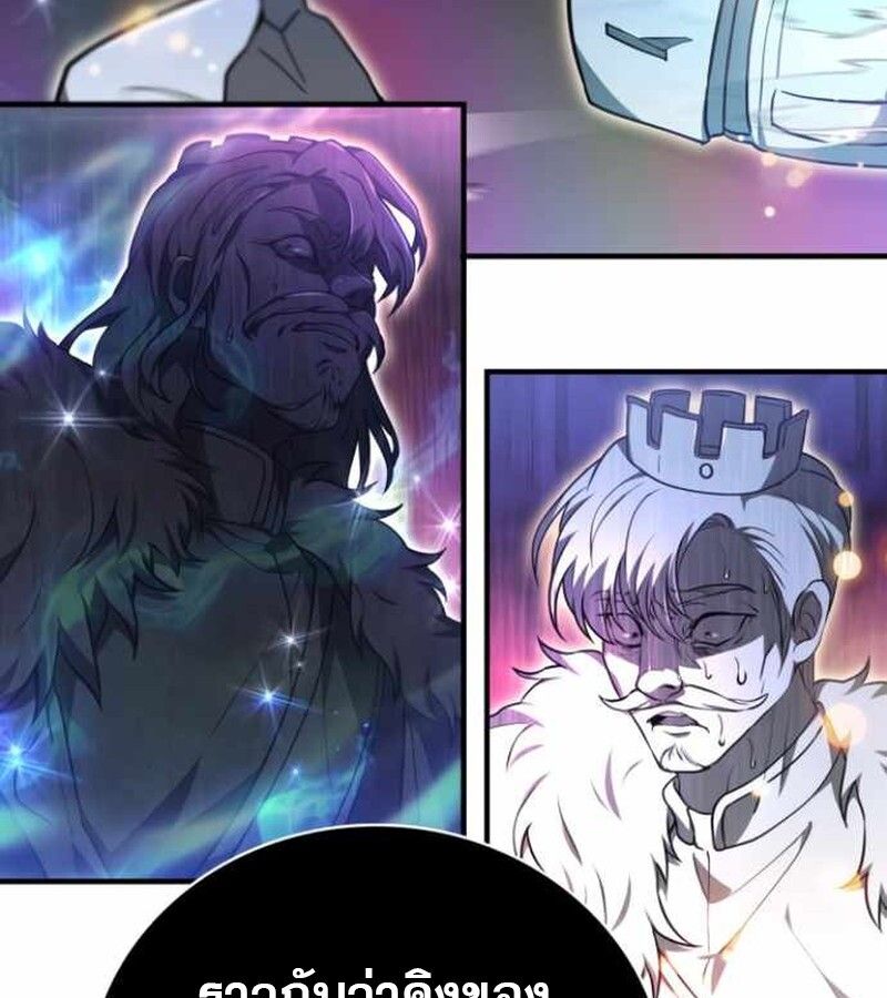 I Become a Legendary Arch Mage by Reading a Book ตอนที่ 38 115