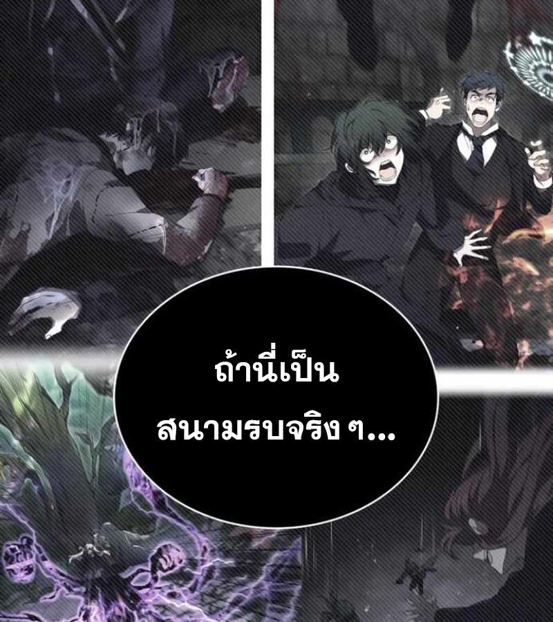 I Become a Legendary Arch Mage by Reading a Book ตอนที่ 38 119