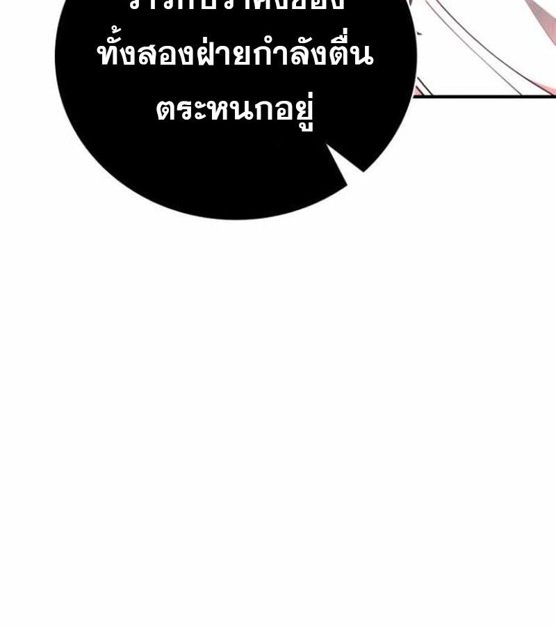 I Become a Legendary Arch Mage by Reading a Book ตอนที่ 38 116