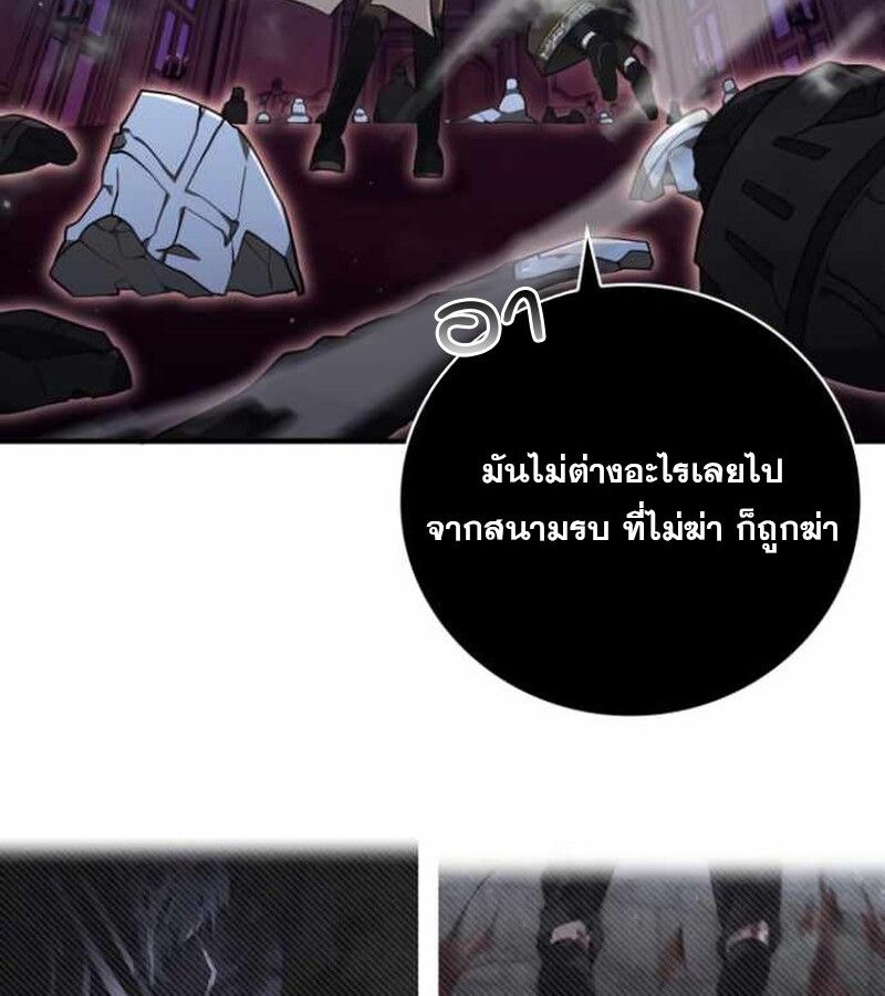 I Become a Legendary Arch Mage by Reading a Book ตอนที่ 38 118