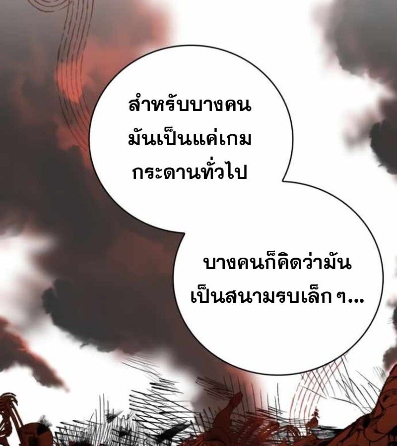 I Become a Legendary Arch Mage by Reading a Book ตอนที่ 38 124