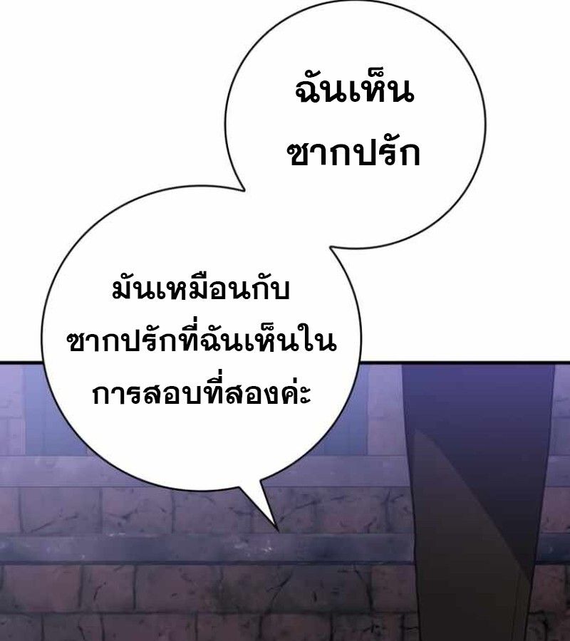 I Become a Legendary Arch Mage by Reading a Book ตอนที่ 38 127
