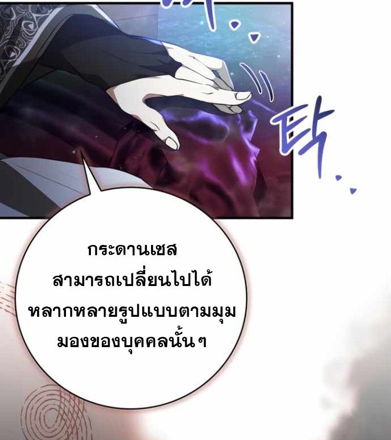 I Become a Legendary Arch Mage by Reading a Book ตอนที่ 38 123