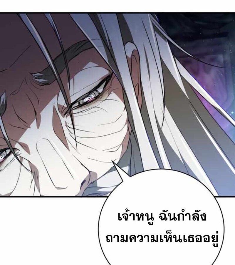I Become a Legendary Arch Mage by Reading a Book ตอนที่ 38 142