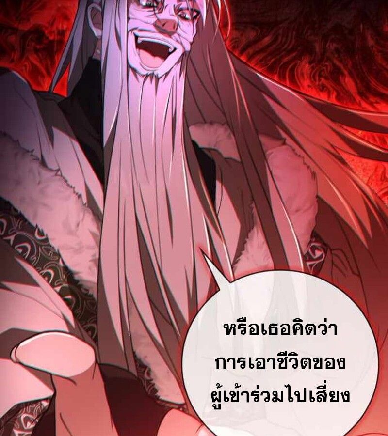 I Become a Legendary Arch Mage by Reading a Book ตอนที่ 38 136
