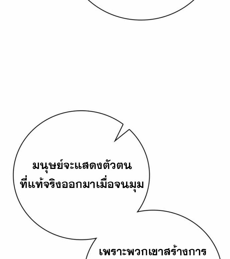 I Become a Legendary Arch Mage by Reading a Book ตอนที่ 38 131