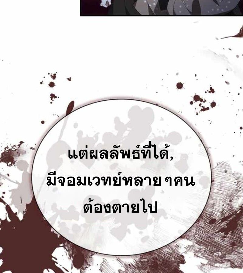 I Become a Legendary Arch Mage by Reading a Book ตอนที่ 38 133