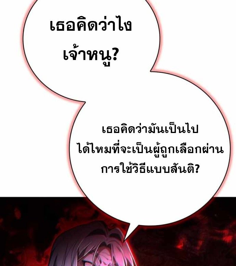 I Become a Legendary Arch Mage by Reading a Book ตอนที่ 38 135