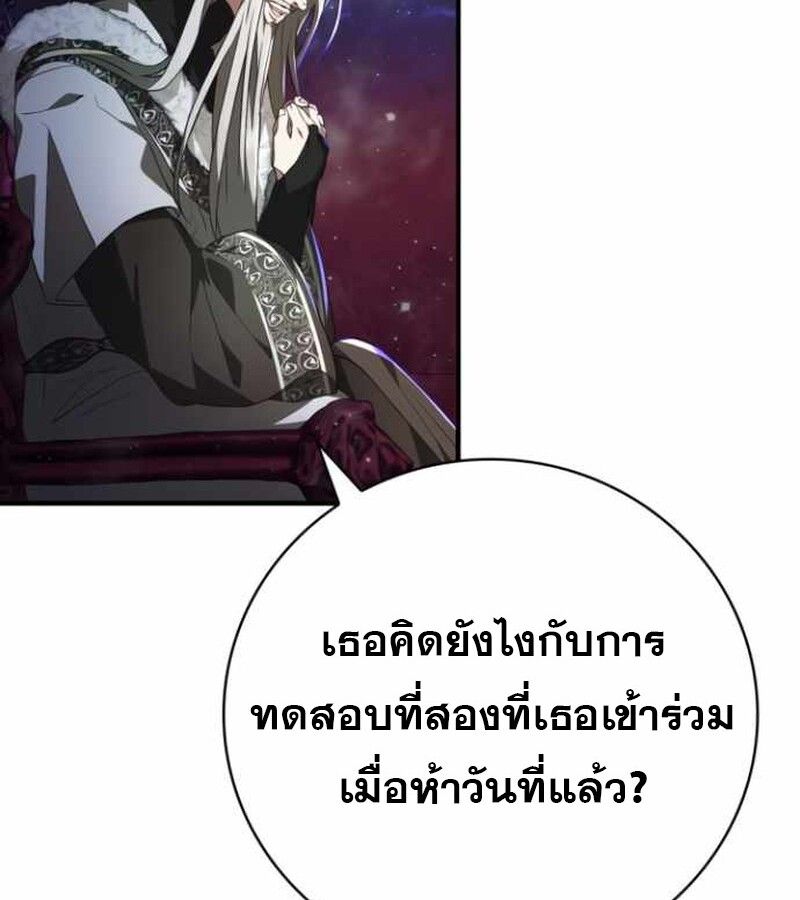I Become a Legendary Arch Mage by Reading a Book ตอนที่ 38 130