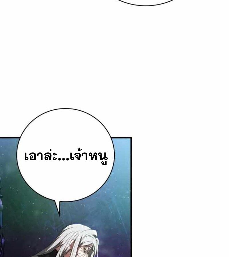 I Become a Legendary Arch Mage by Reading a Book ตอนที่ 38 129