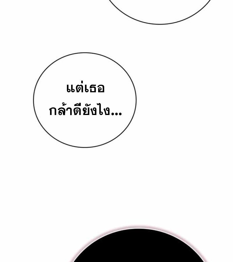 I Become a Legendary Arch Mage by Reading a Book ตอนที่ 38 143