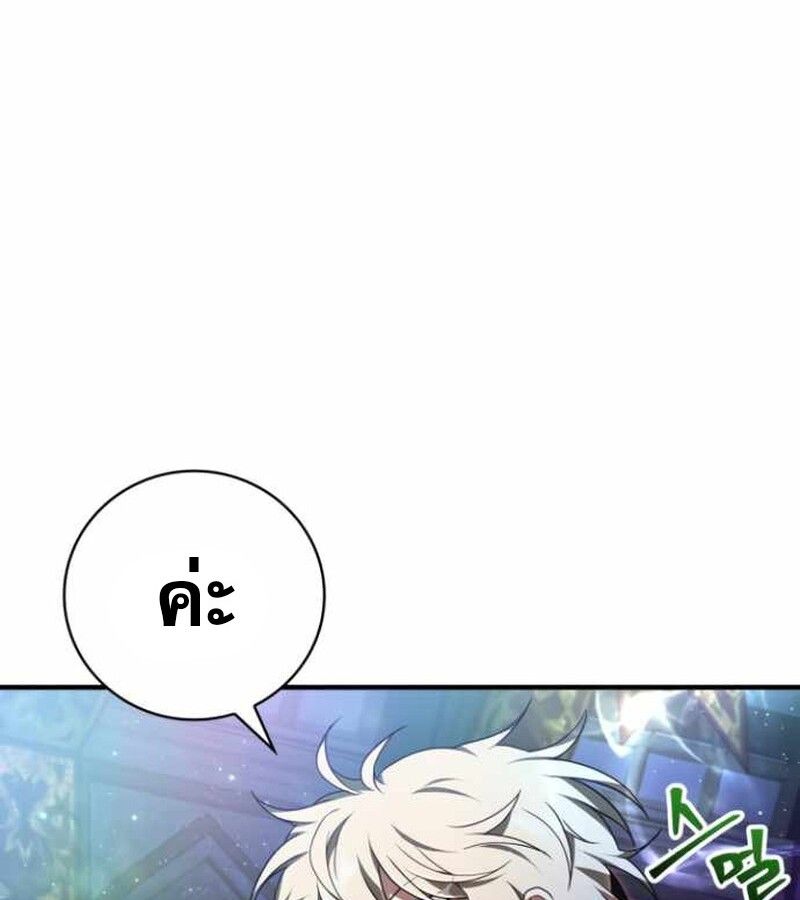 I Become a Legendary Arch Mage by Reading a Book ตอนที่ 38 146
