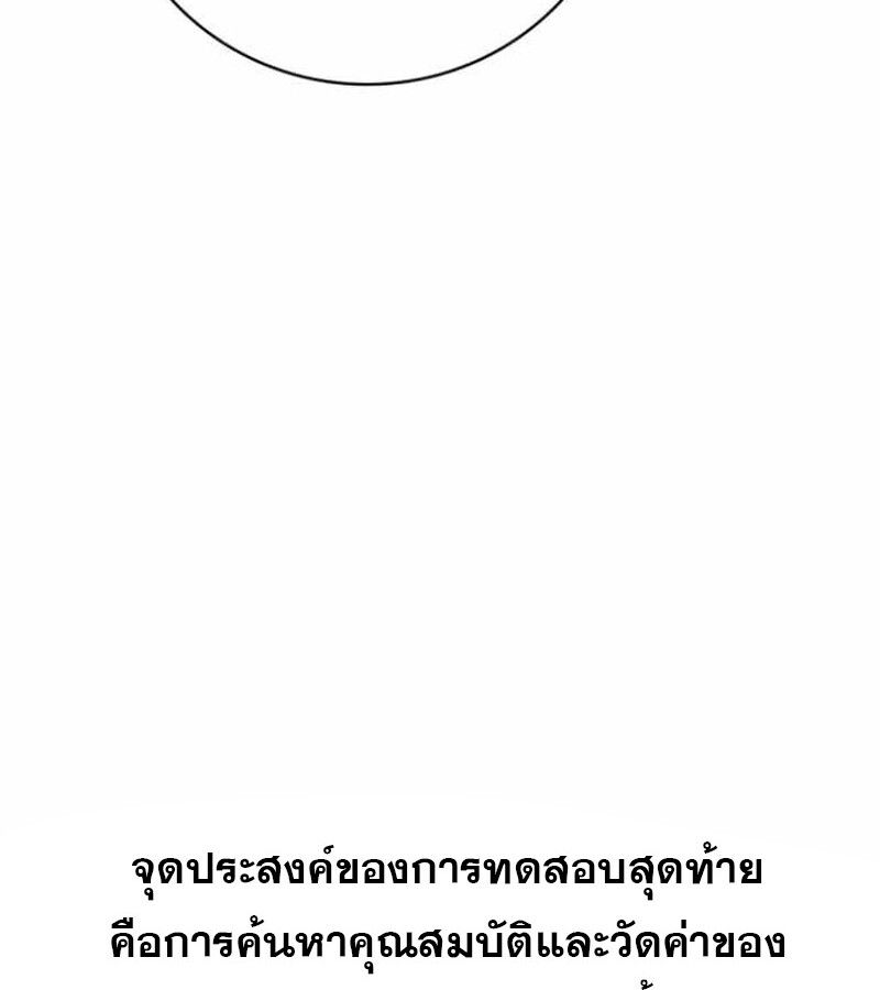 I Become a Legendary Arch Mage by Reading a Book ตอนที่ 38 148