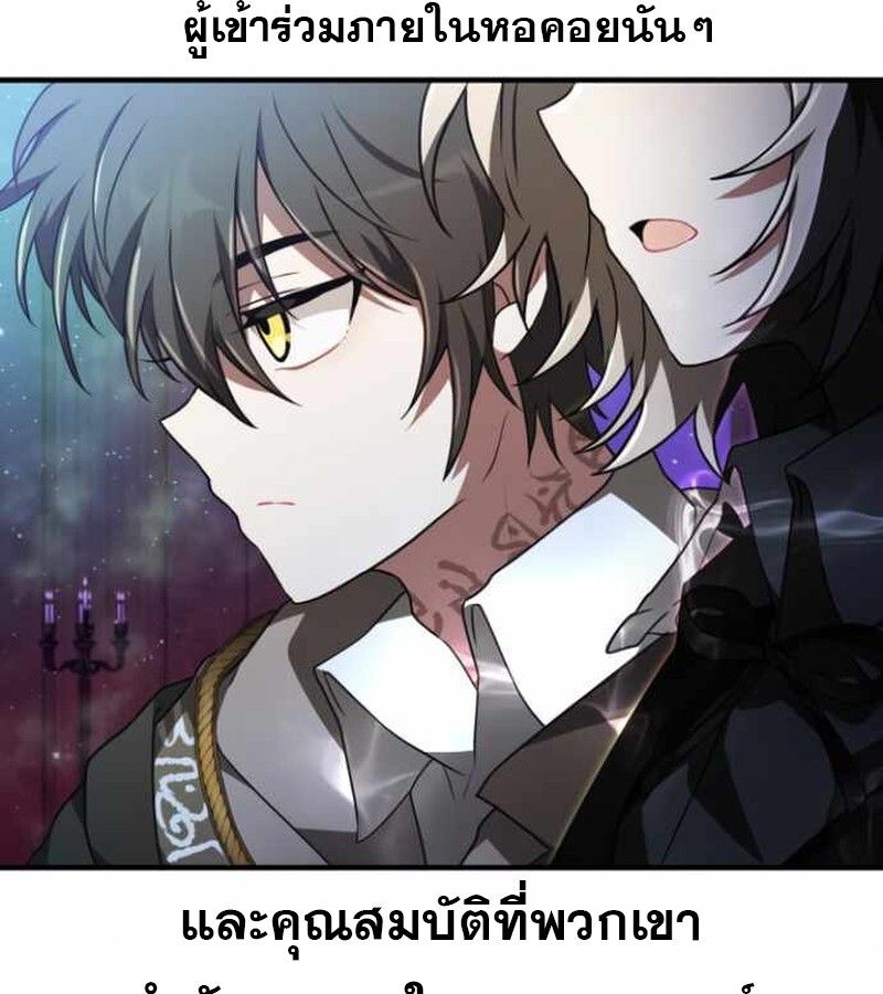 I Become a Legendary Arch Mage by Reading a Book ตอนที่ 38 149
