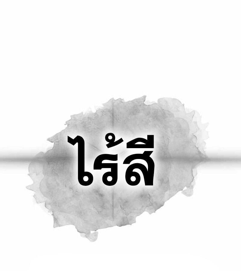 I Become a Legendary Arch Mage by Reading a Book ตอนที่ 38 151