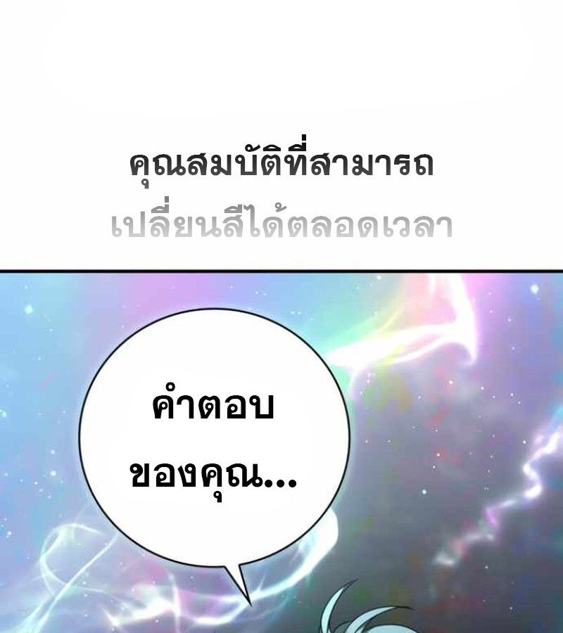 I Become a Legendary Arch Mage by Reading a Book ตอนที่ 38 152
