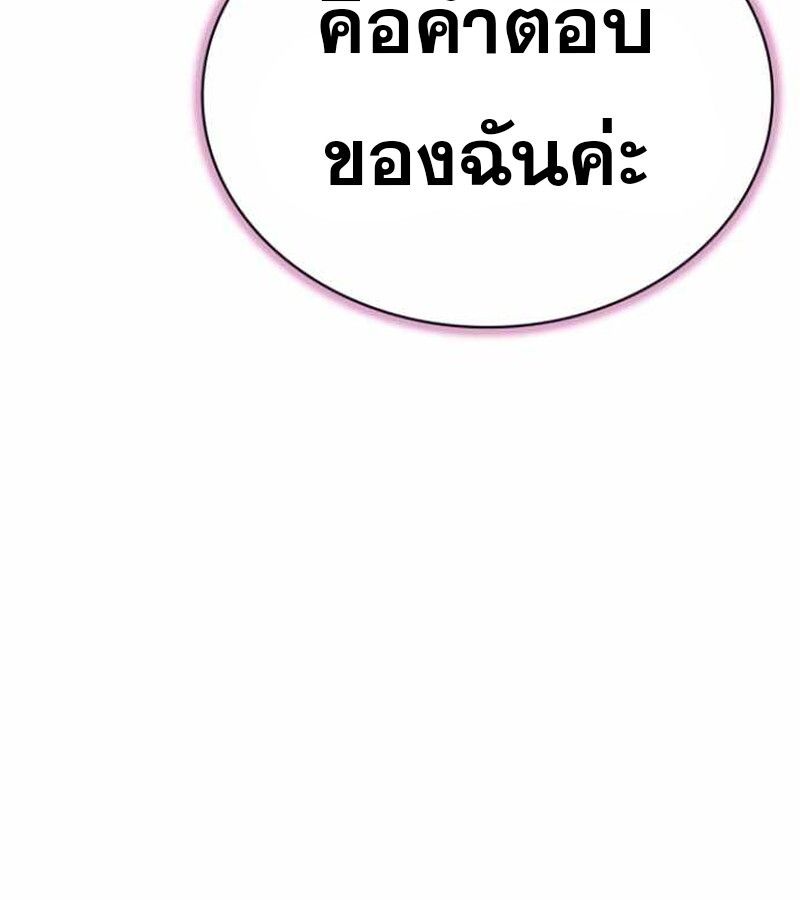 I Become a Legendary Arch Mage by Reading a Book ตอนที่ 38 155