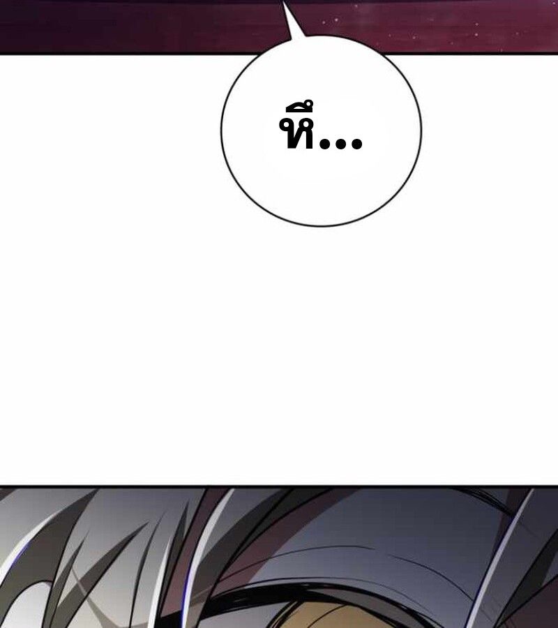 I Become a Legendary Arch Mage by Reading a Book ตอนที่ 38 158
