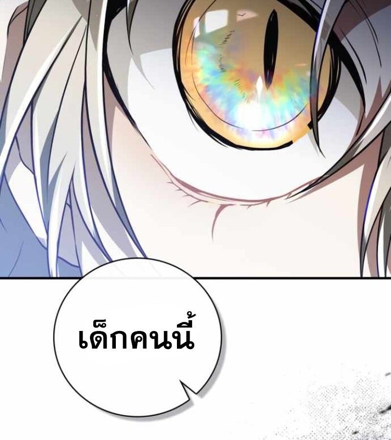I Become a Legendary Arch Mage by Reading a Book ตอนที่ 38 159