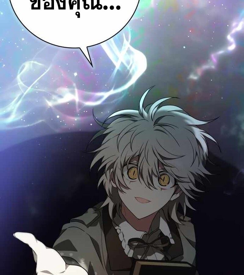 I Become a Legendary Arch Mage by Reading a Book ตอนที่ 39 2