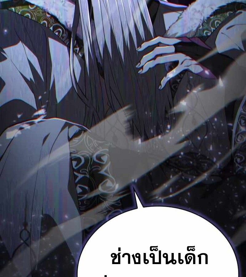 I Become a Legendary Arch Mage by Reading a Book ตอนที่ 39 6