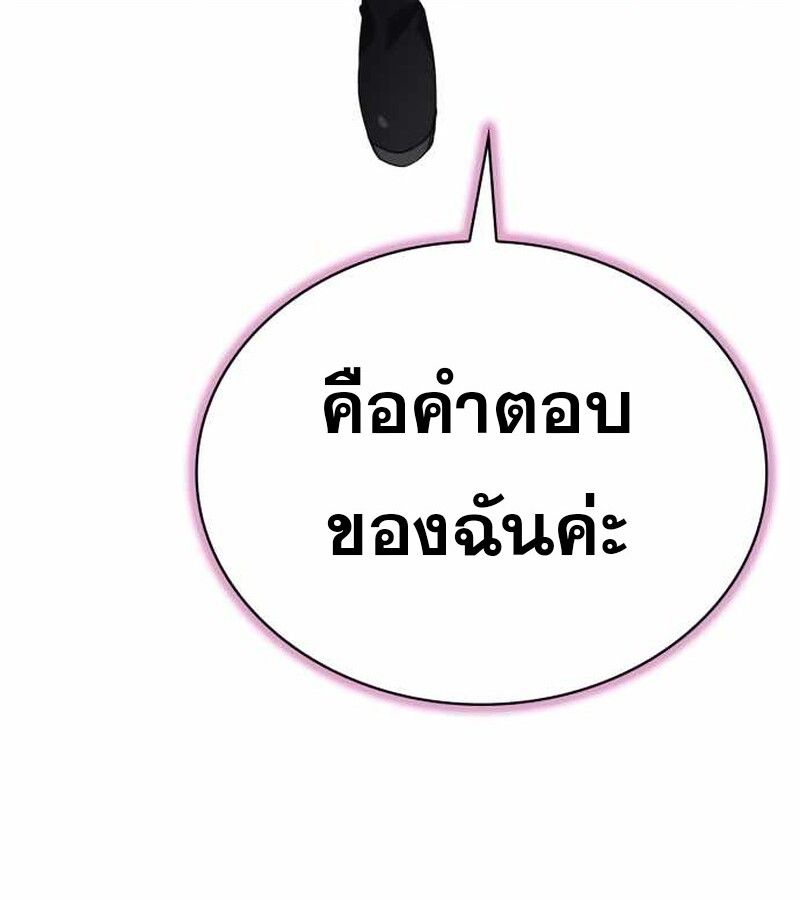 I Become a Legendary Arch Mage by Reading a Book ตอนที่ 39 4
