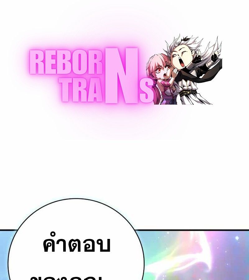 I Become a Legendary Arch Mage by Reading a Book ตอนที่ 39 1