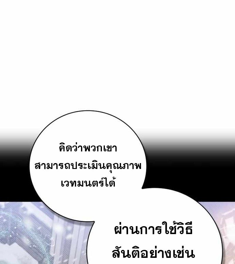 I Become a Legendary Arch Mage by Reading a Book ตอนที่ 39 9