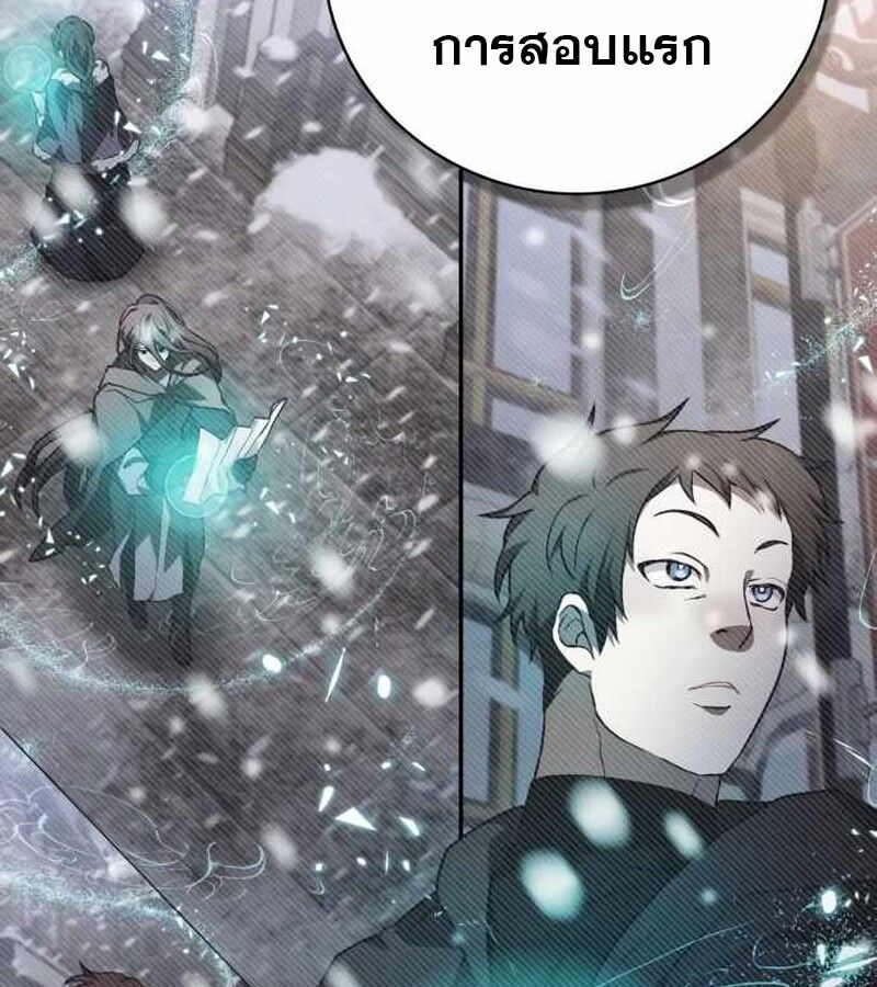 I Become a Legendary Arch Mage by Reading a Book ตอนที่ 39 10