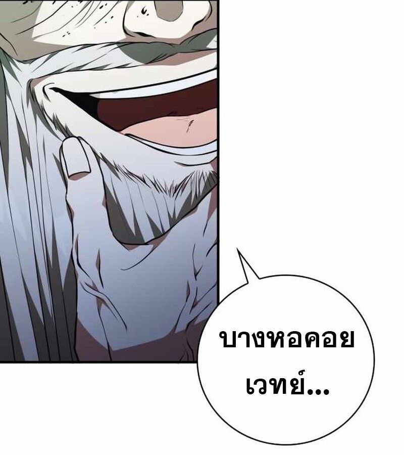 I Become a Legendary Arch Mage by Reading a Book ตอนที่ 39 8