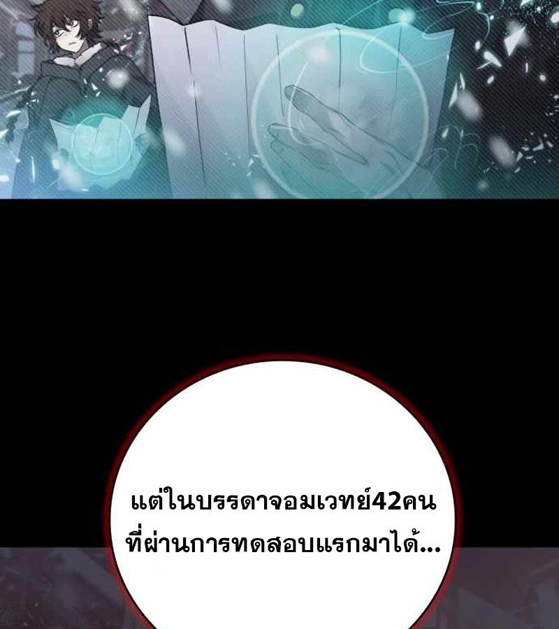 I Become a Legendary Arch Mage by Reading a Book ตอนที่ 39 11