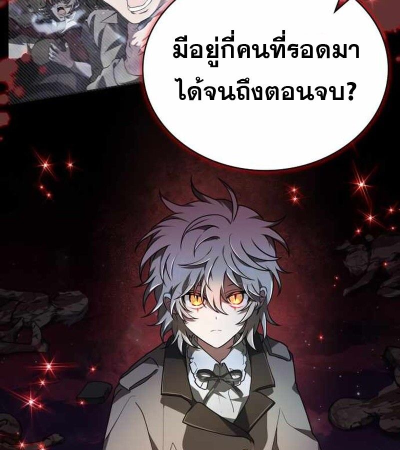 I Become a Legendary Arch Mage by Reading a Book ตอนที่ 39 15