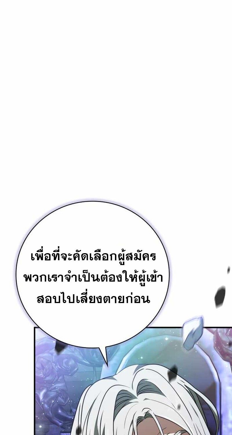 I Become a Legendary Arch Mage by Reading a Book ตอนที่ 39 21