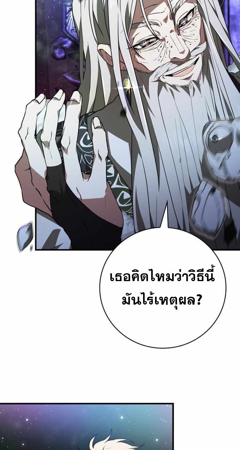 I Become a Legendary Arch Mage by Reading a Book ตอนที่ 39 22