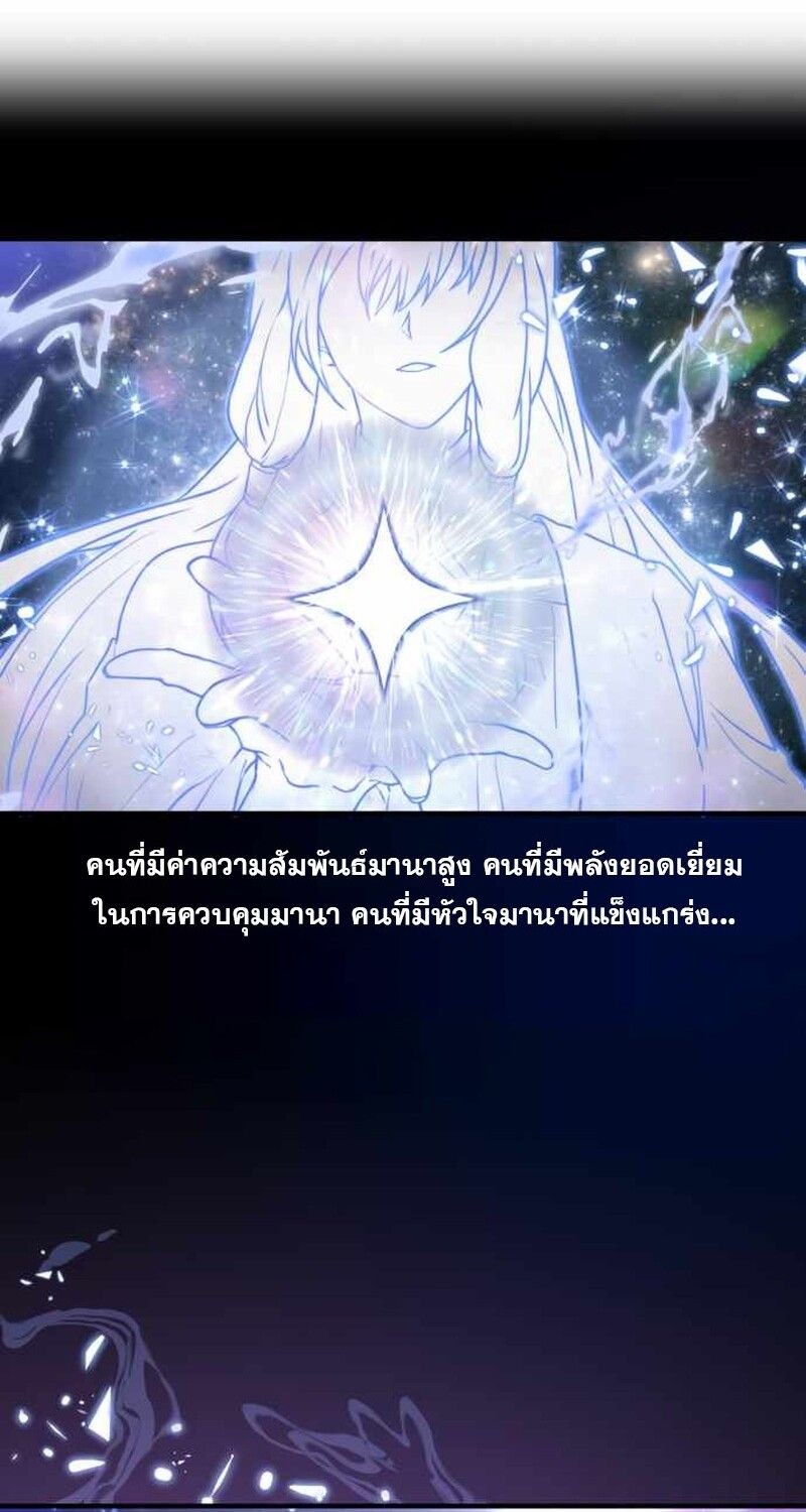 I Become a Legendary Arch Mage by Reading a Book ตอนที่ 39 27
