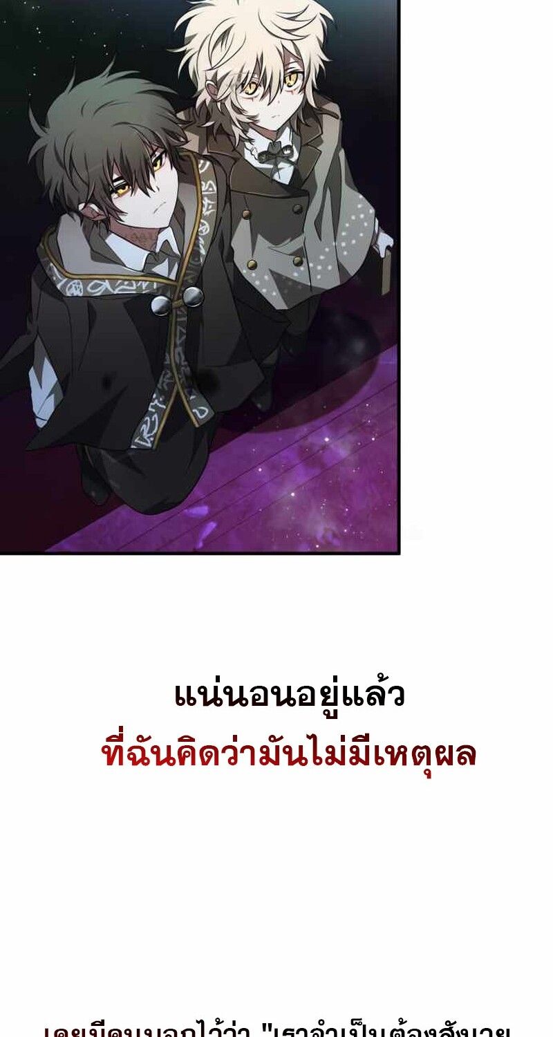 I Become a Legendary Arch Mage by Reading a Book ตอนที่ 39 23