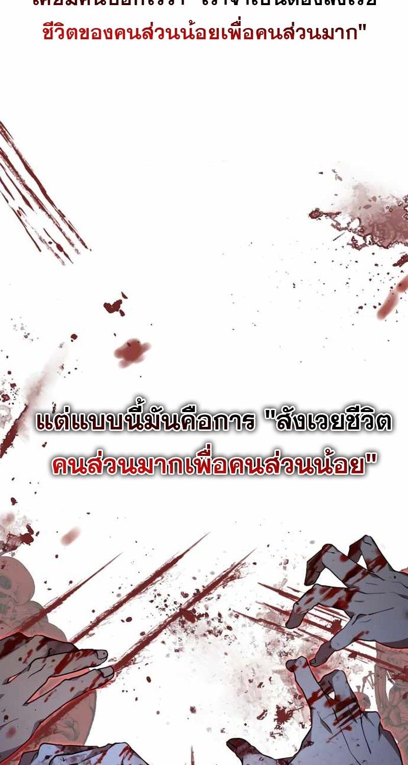 I Become a Legendary Arch Mage by Reading a Book ตอนที่ 39 24