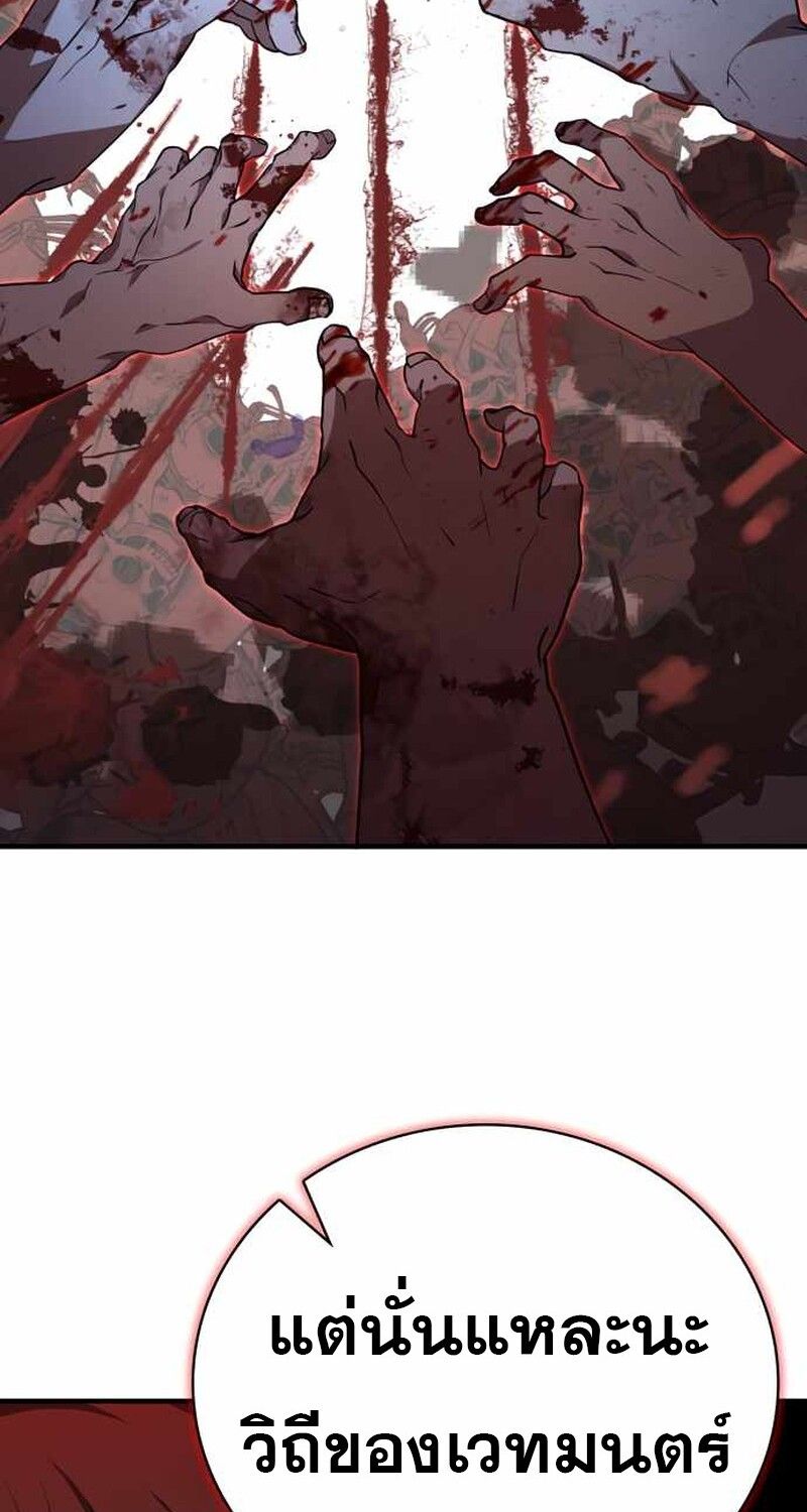 I Become a Legendary Arch Mage by Reading a Book ตอนที่ 39 25