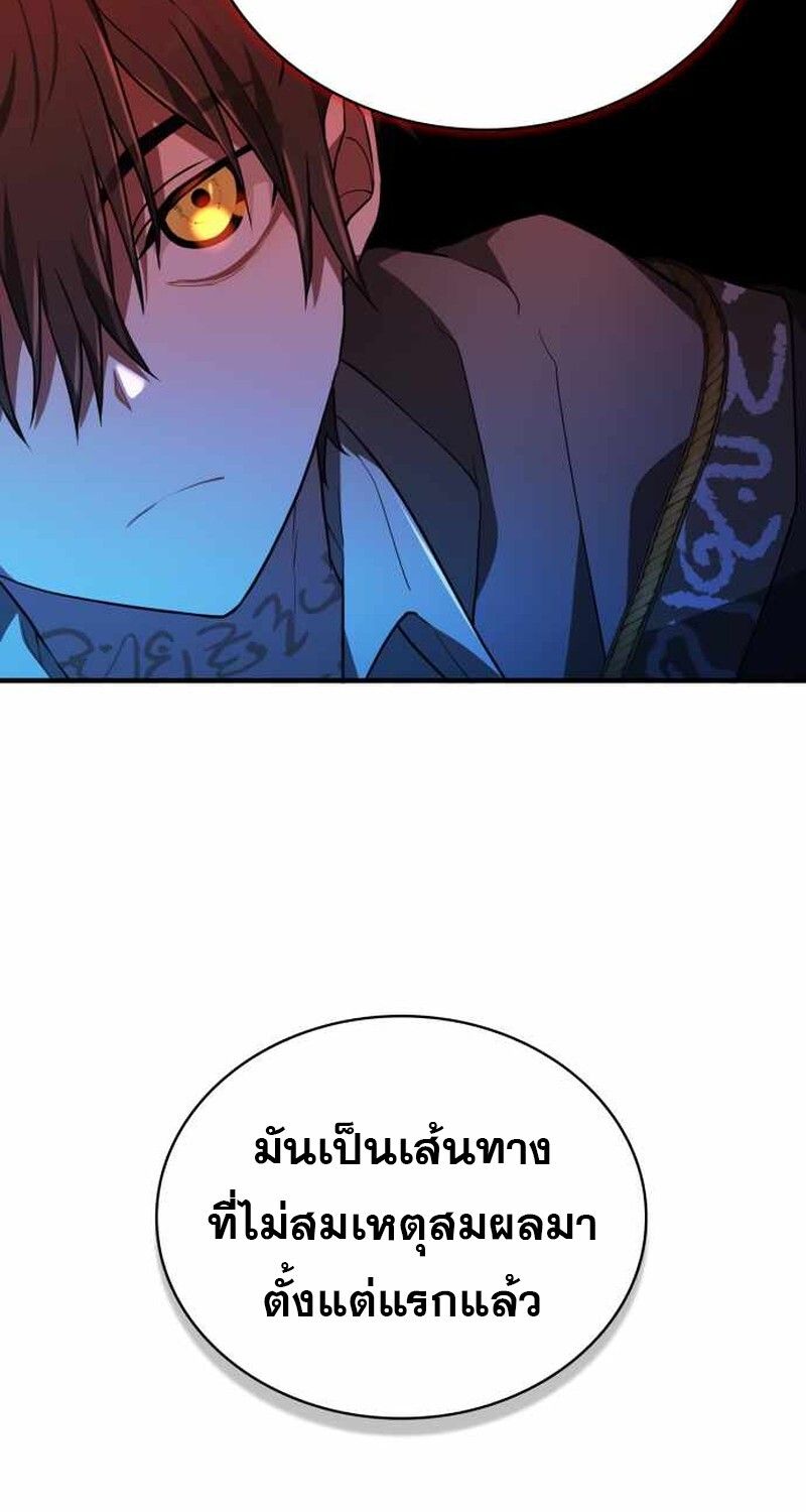 I Become a Legendary Arch Mage by Reading a Book ตอนที่ 39 26