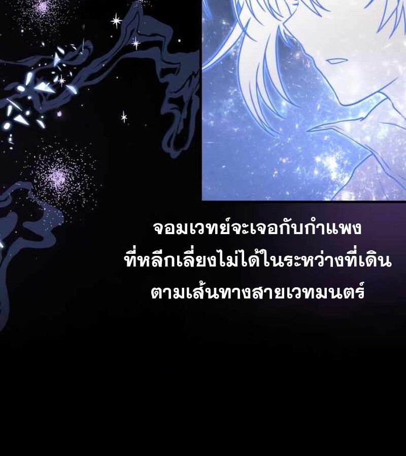 I Become a Legendary Arch Mage by Reading a Book ตอนที่ 39 31