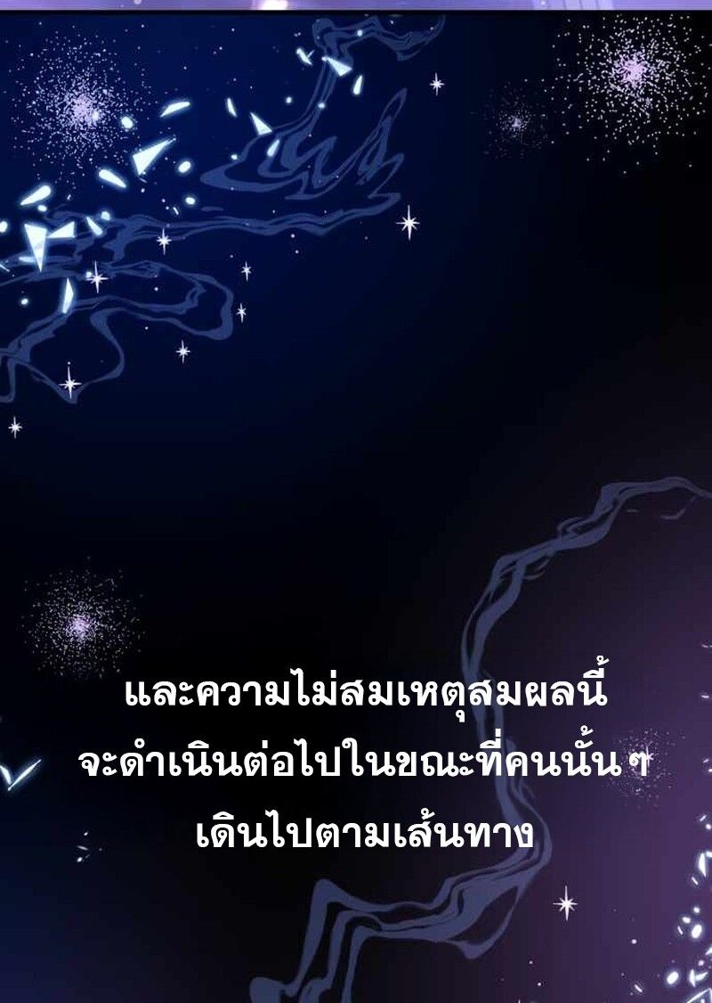I Become a Legendary Arch Mage by Reading a Book ตอนที่ 39 29
