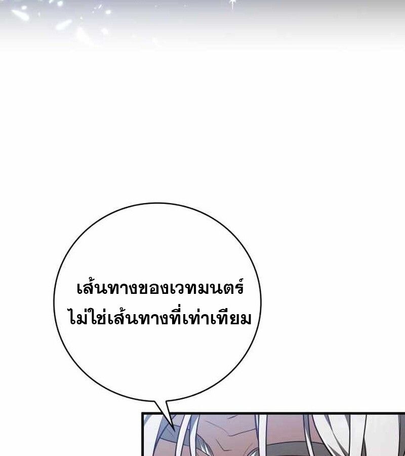 I Become a Legendary Arch Mage by Reading a Book ตอนที่ 39 35