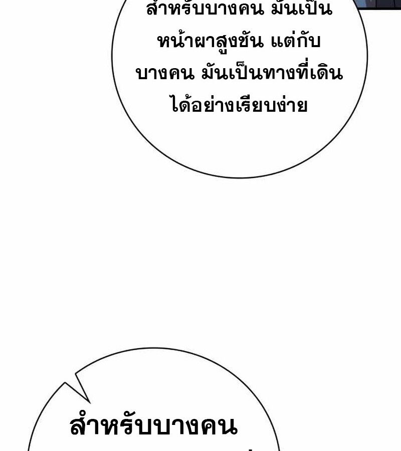 I Become a Legendary Arch Mage by Reading a Book ตอนที่ 39 37