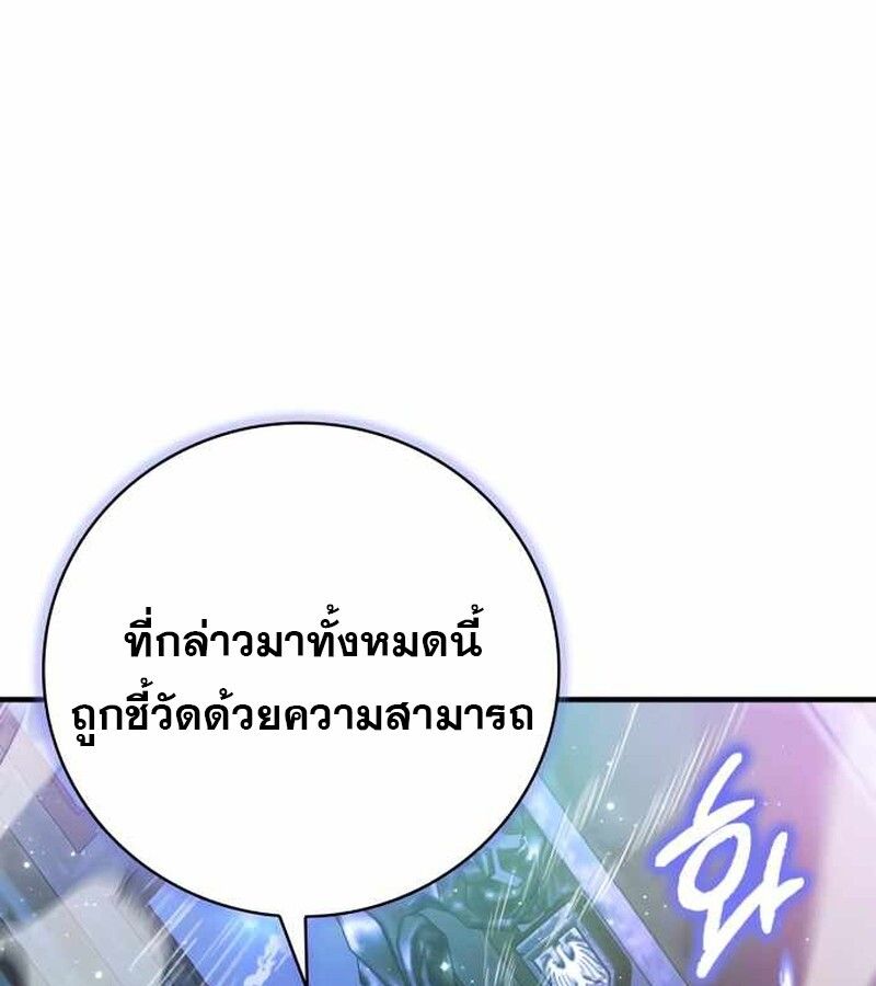 I Become a Legendary Arch Mage by Reading a Book ตอนที่ 39 40