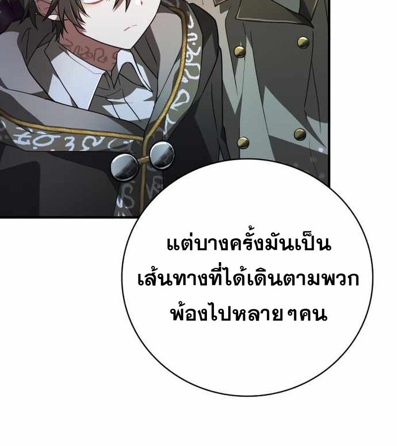I Become a Legendary Arch Mage by Reading a Book ตอนที่ 39 39