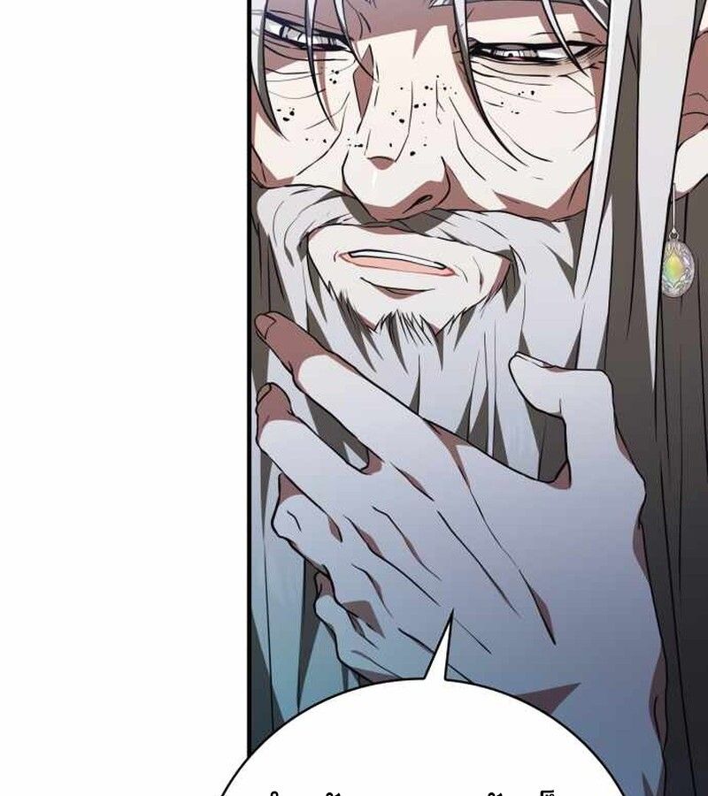 I Become a Legendary Arch Mage by Reading a Book ตอนที่ 39 36