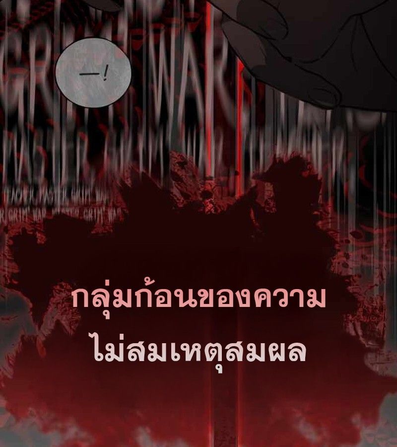 I Become a Legendary Arch Mage by Reading a Book ตอนที่ 39 48
